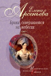 Тихая тень (Луиза-Елизавета Алексеевна и Александр I)