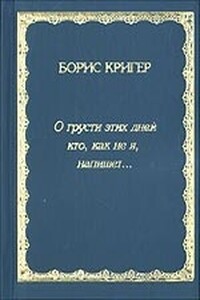 О грусти этих дней кто, как не я, напишет...