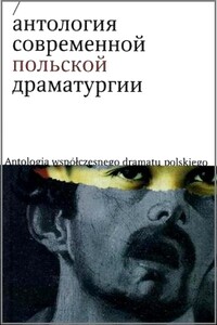 Не удивляйся, когда придут поджигать твой дом