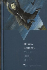 Может, оно и так…