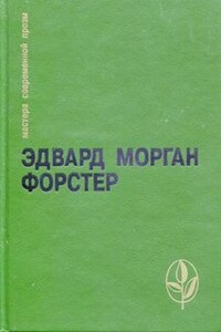 Избранное: Куда боятся ступить ангелы. Морис. Машина останавливается. Рассказы и эссе