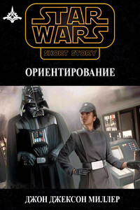 Ориентирование