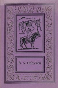 Завоевание тундры (Отрывок из повести)