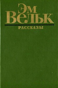 Рассказы