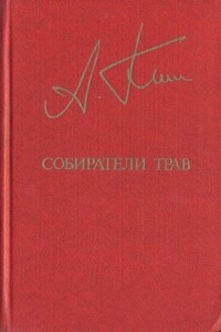 Печать тайны