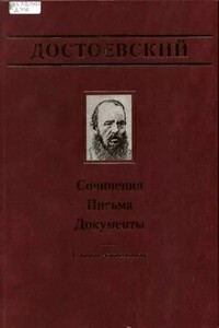 Письма (1832-1856)