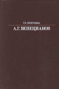 Алексей Гаврилович Венецианов