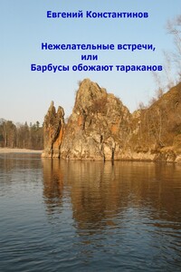 Нежелательные встречи, или Барбусы обожают тараканов