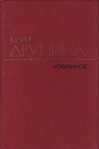 Стихотворения (1942–1969)