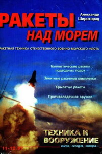 Техника и вооружение 1997 11-12