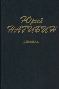 Дневник