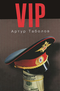 VIP