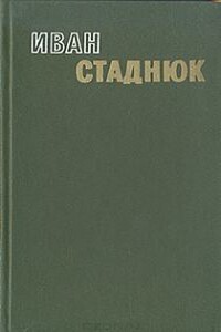 Сердце помнит. Плевелы зла. Ключи от неба. Горький хлеб истины. Рассказы, статьи