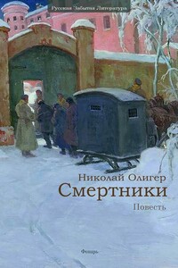 Смертники