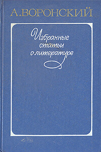 Марсель Пруст. К вопросу о психологии художественного творчества