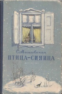 Птица-синица