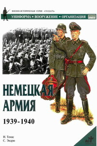 Немецкая армия, 1939-1940