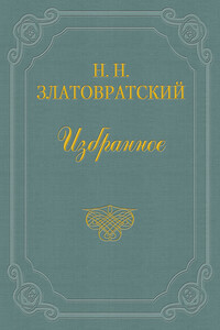 Из воспоминаний о Н. А. Добролюбове