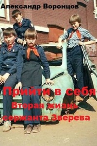 Пионер по прозвищу «Зверь»