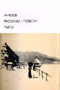 Рассказы. Повести. Пьесы