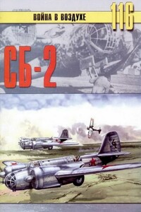 СБ-2