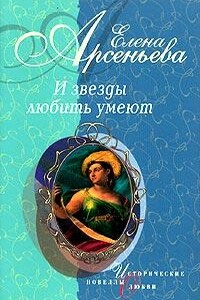 Восхищенное дитя (Варвара Асенкова)