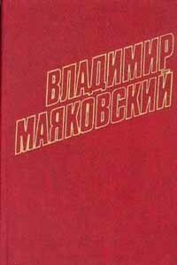 Стихотворения, поэмы, статьи, 1912-1917