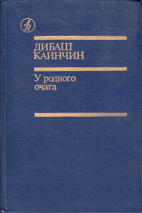 Крик с вершины