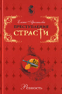 Великая ревность великой женщины (Екатерина II - Александр Дмитриев-Мамонов - Дарья Щербатова. Россия)