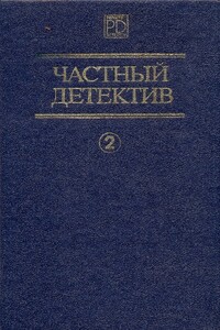 Дела «Континенталя». Бархатные коготки. Мэллори