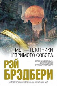 Военная хитрость [Ловкий ход]