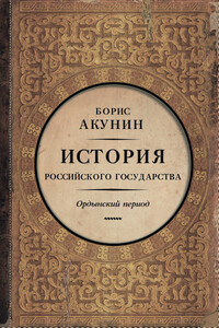 Часть Азии. Ордынский период