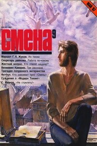 Незнакомка. Сила сильных. Последняя ночь