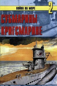 Субмарины кригсмарине