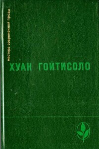 Воспоминания (Из книги «Острова отчуждения»)