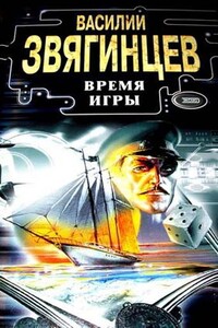 Время игры