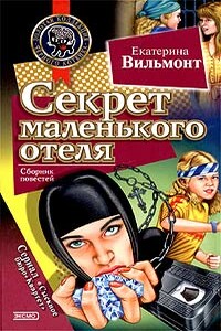 Секрет зеленой обезьянки