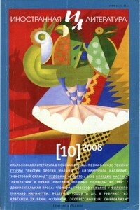 Литература и право: противоположные подходы ко злу