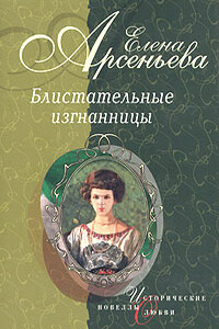 Девушка с аккордеоном (Княжна Мария Васильчикова)