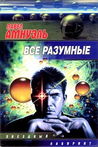 Все разумные