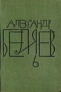 Том 6. Звезда КЭЦ. Лаборатория Дубльвэ. Чудесное око