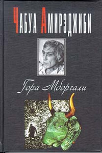 Гора Мборгали