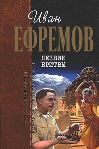 Лезвие бритвы