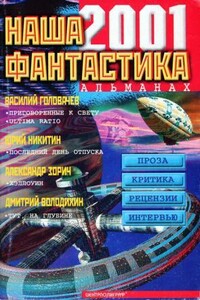 Последний день отпуска