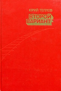 Второй вариант