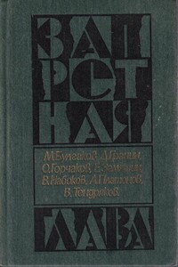 Накануне, или Трагедия Кассандры