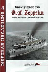 Авианосец Третьего рейха Graf Zeppelin