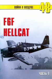 F6F «Hellcat». Часть 1