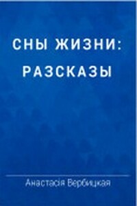 Наденька