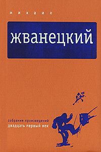 Том 5. Двадцать первый век